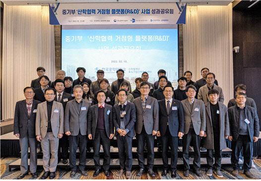산학협력 거점형 플랫폼 사업 성과공유회에 참여한 기업인과 한국공대 교수들.<한국공대 제공>